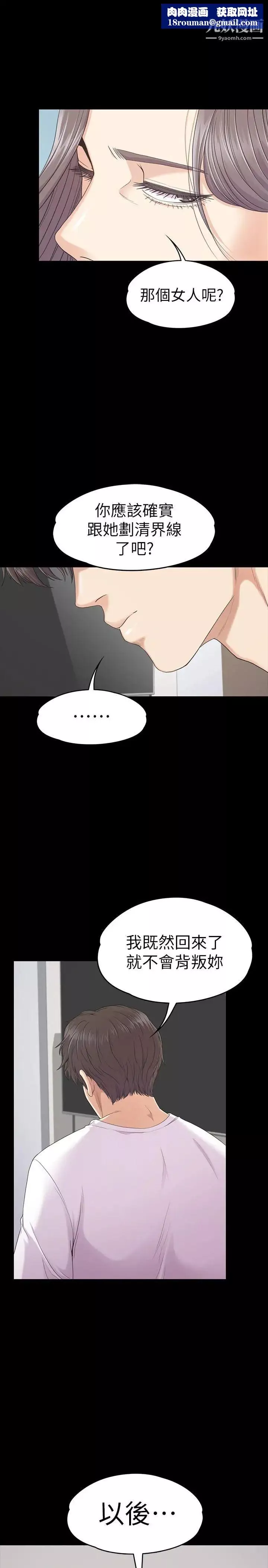 江南罗曼史-第84话-让女人疯狂的男人 - 图片 1