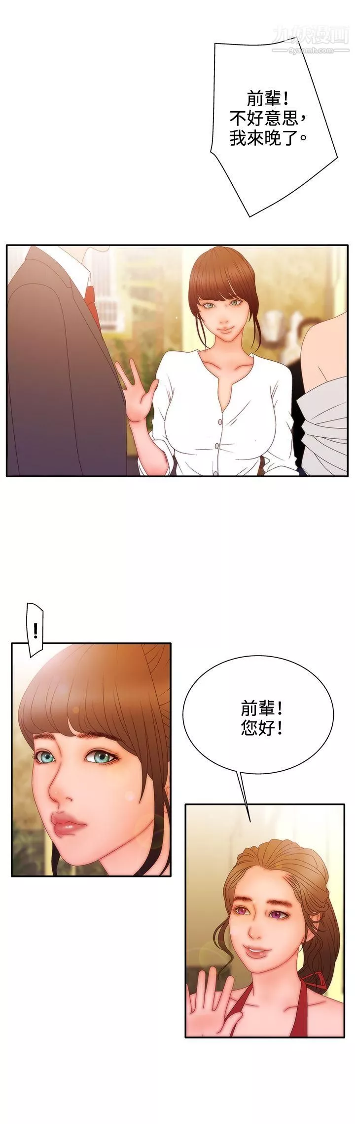 WhiteGirl第2季-第11話
