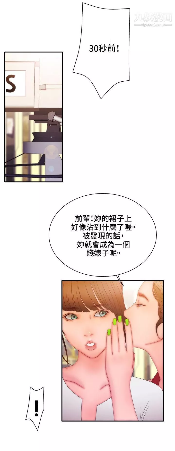 WhiteGirl-第2季-第11话 - 图片 27
