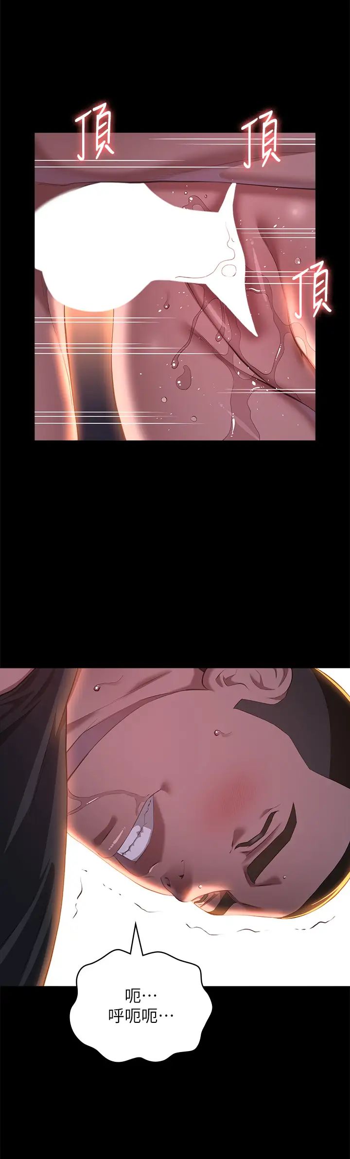 万能履历表第73话-拜託你干我女友!