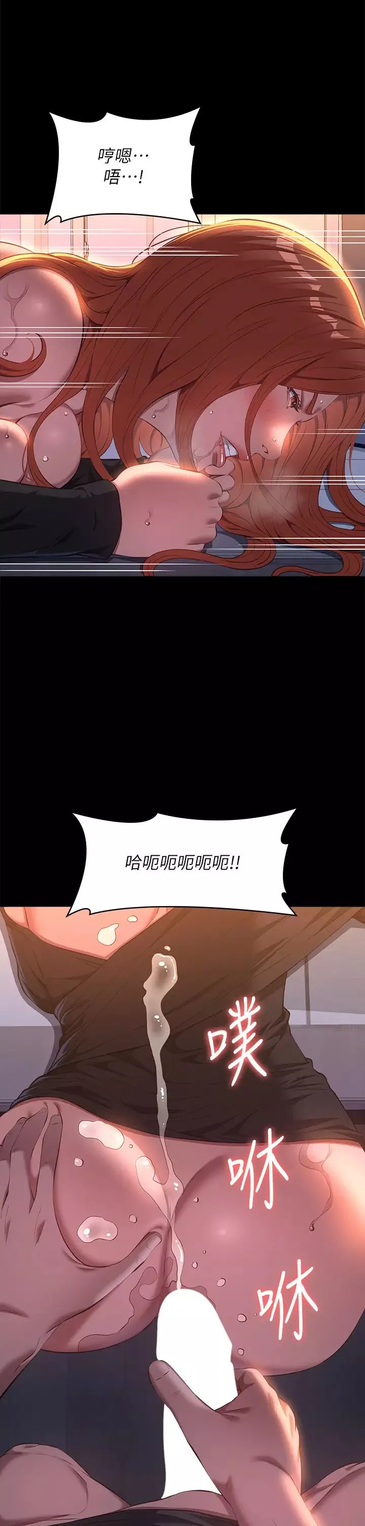 萬能履歷表第73話-拜託你幹我女友!