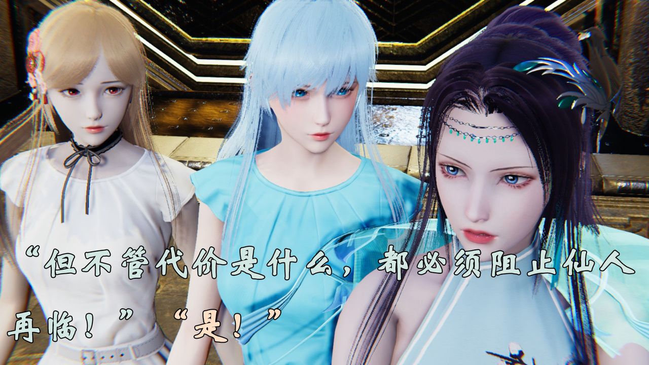 [3D]为所欲为31-魔都大战篇一