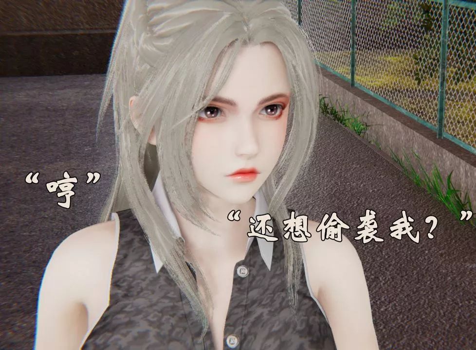 [3D]为所欲为-31-魔都大战篇一 - 图片 47