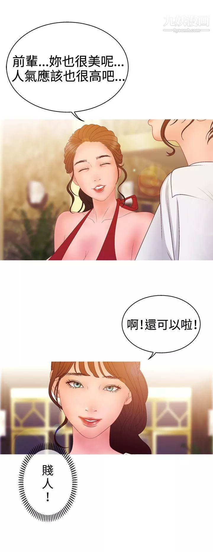 WhiteGirl-第2季-第12话 - 图片 4