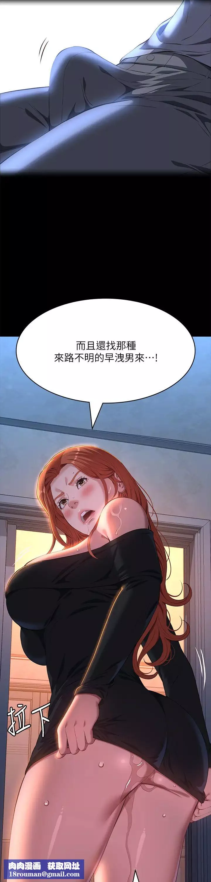 万能履历表-第73话-拜託你干我女友! - 图片 23