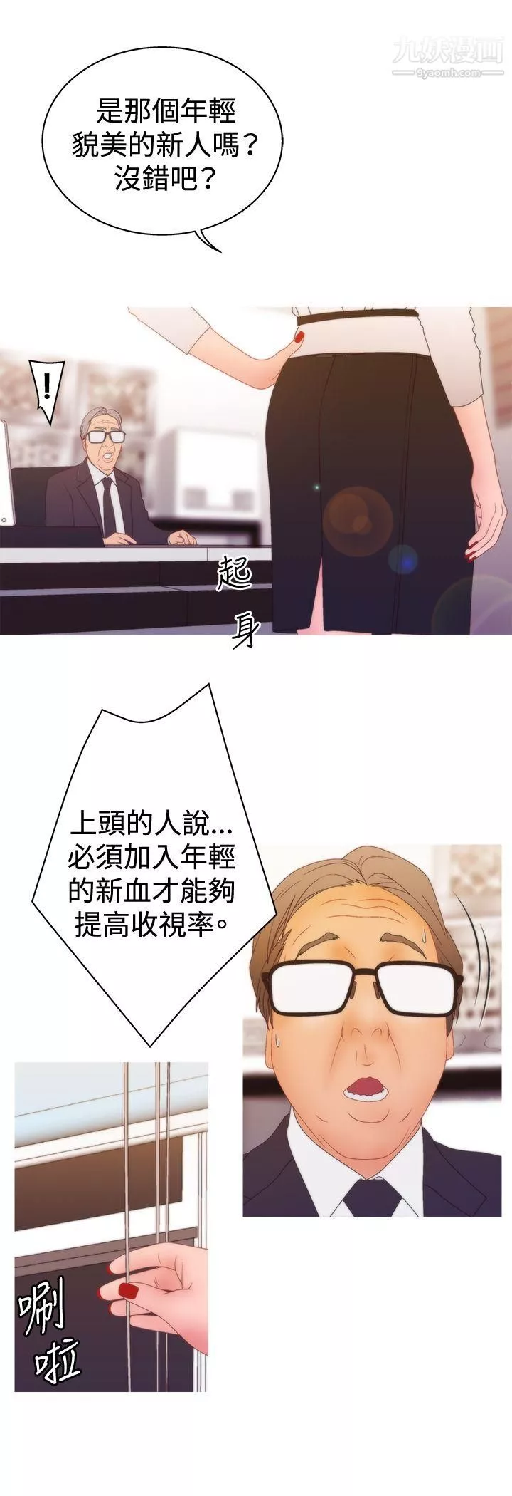 WhiteGirl第2季-第12話