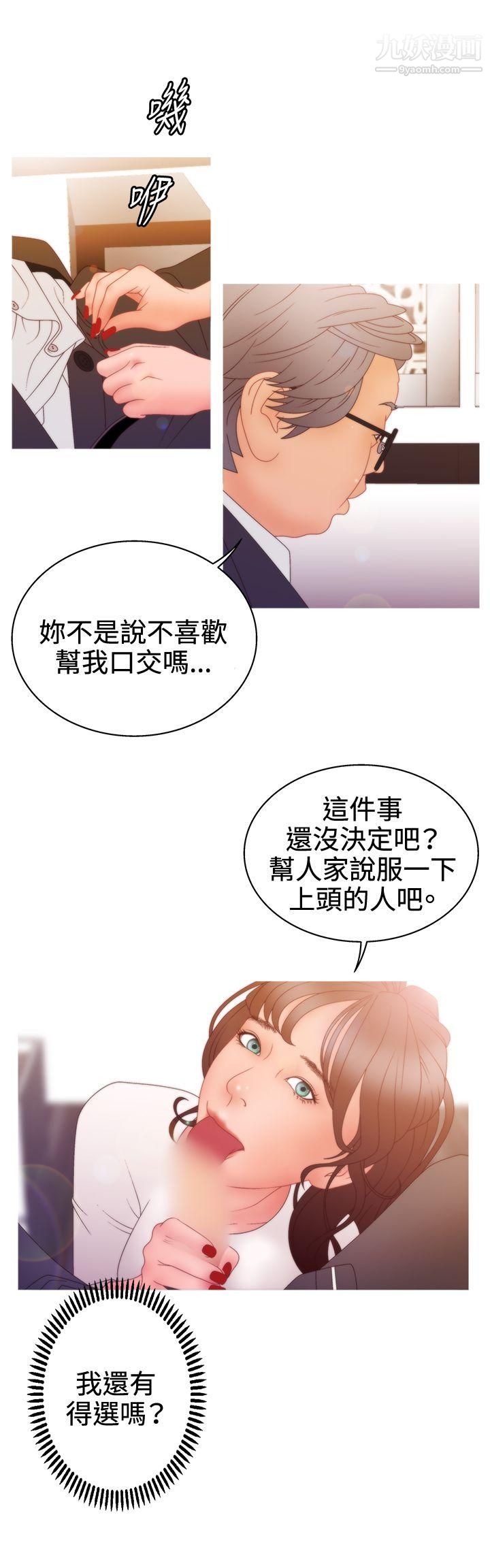 WhiteGirl第2季-第12话