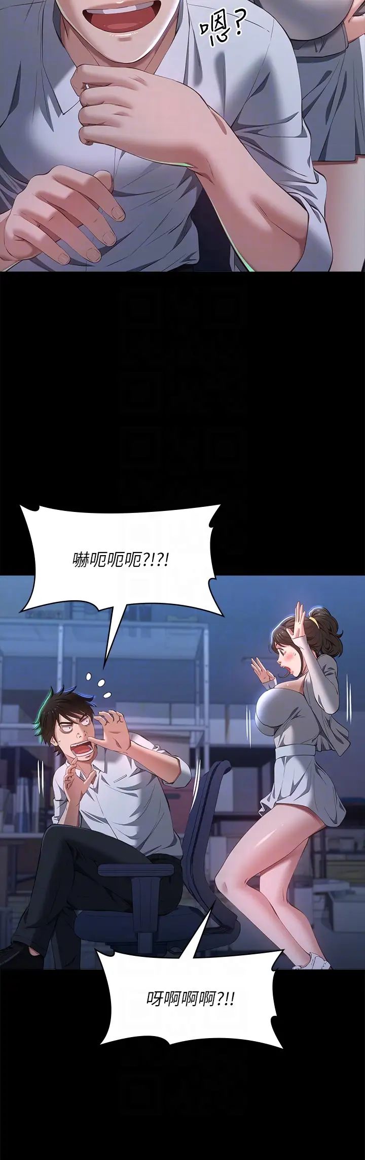 万能履历表第73话-拜託你干我女友!