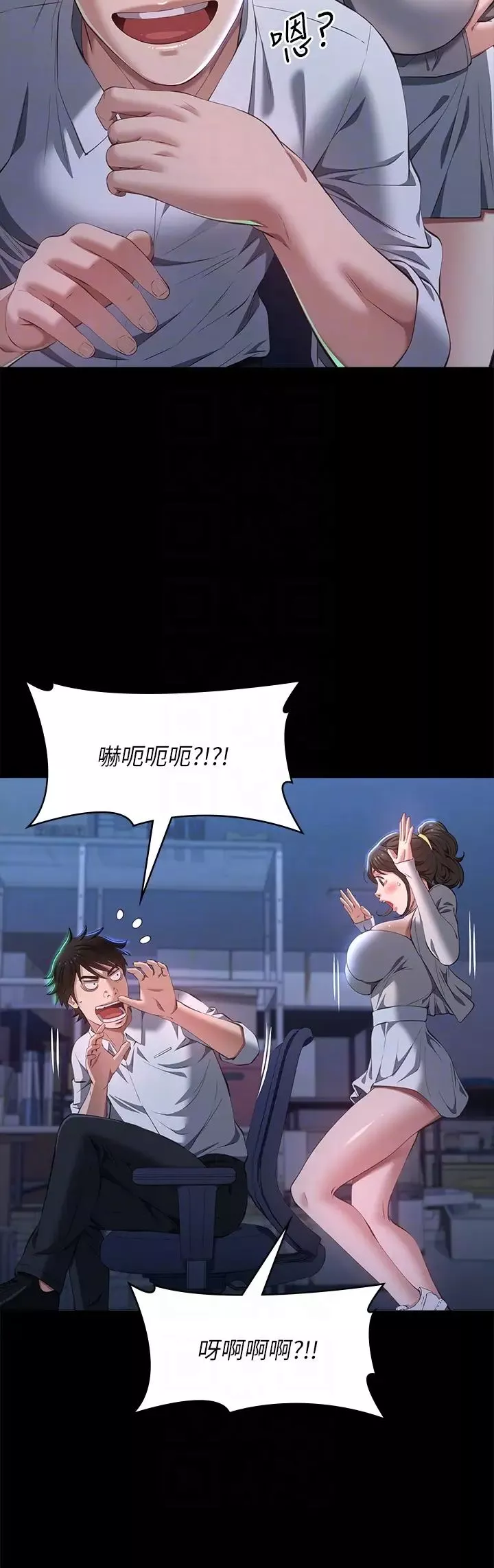 万能履历表-第73话-拜託你干我女友! - 图片 30