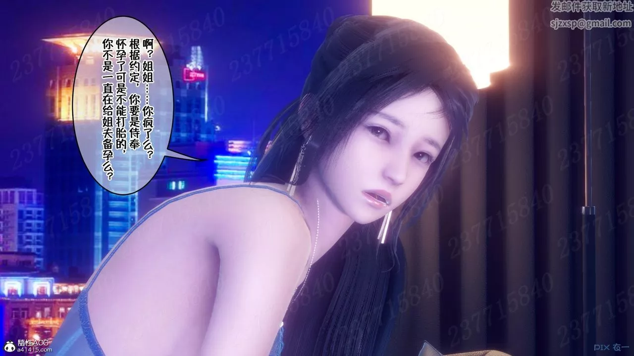 [3D]侍奉女神-第13话 - 图片 70