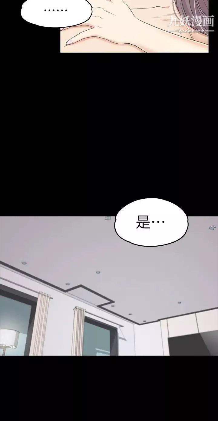 江南罗曼史-第84话-让女人疯狂的男人 - 图片 20