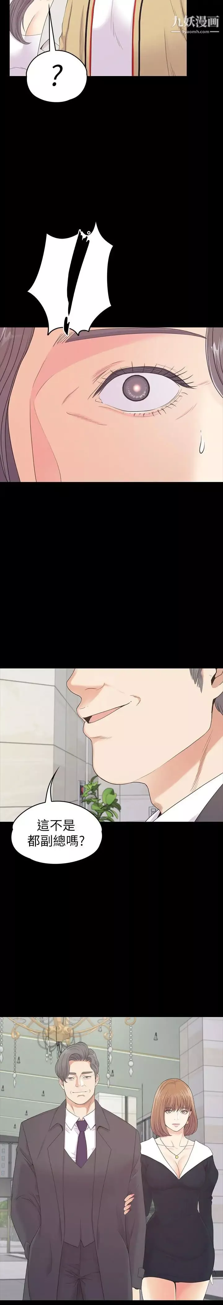 江南羅曼史第84話-讓女人瘋狂的男人