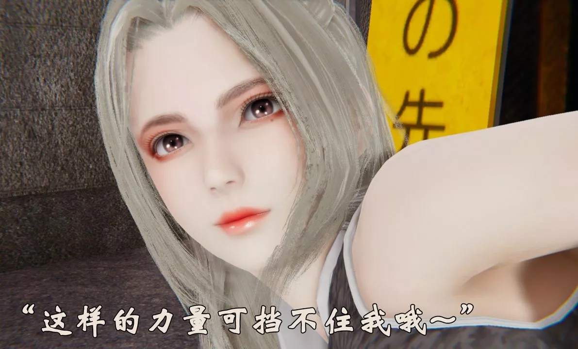 [3D]为所欲为-31-魔都大战篇一 - 图片 64