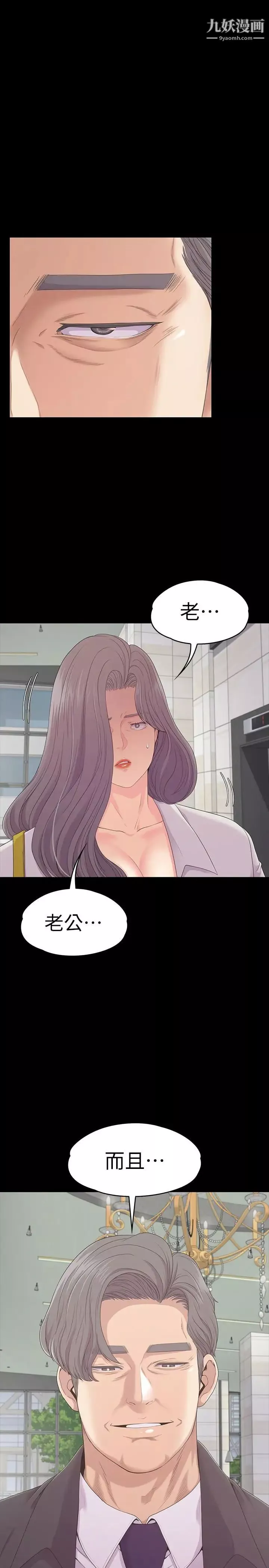 江南羅曼史第84話-讓女人瘋狂的男人