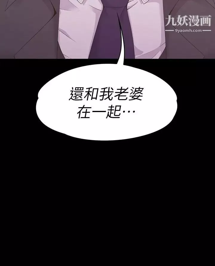 江南罗曼史-第84话-让女人疯狂的男人 - 图片 26