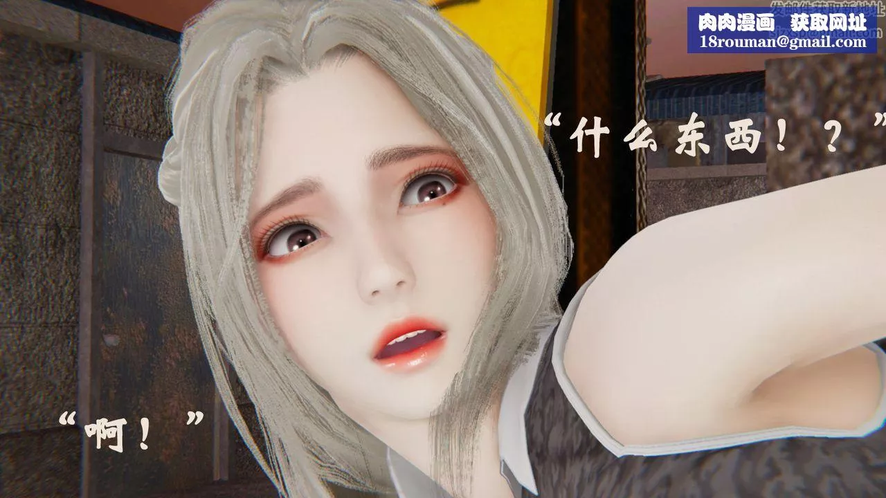 [3D]为所欲为-32-魔都大战篇二 - 图片 1