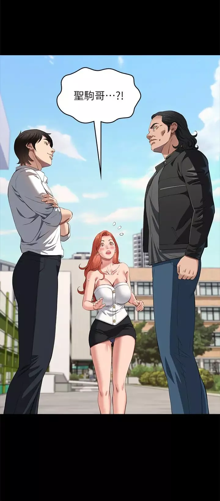 万能履历表-第73话-拜託你干我女友! - 图片 39