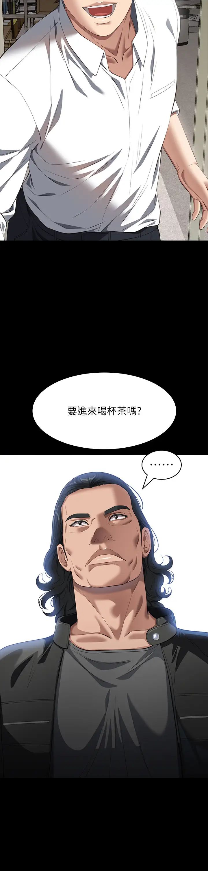 万能履历表第73话-拜託你干我女友!