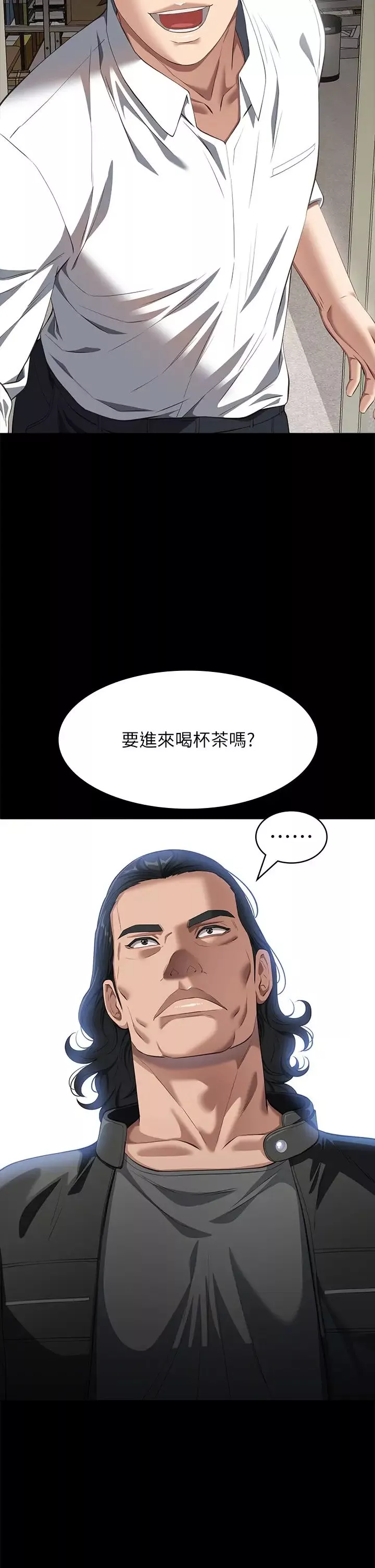 萬能履歷表第73話-拜託你幹我女友!