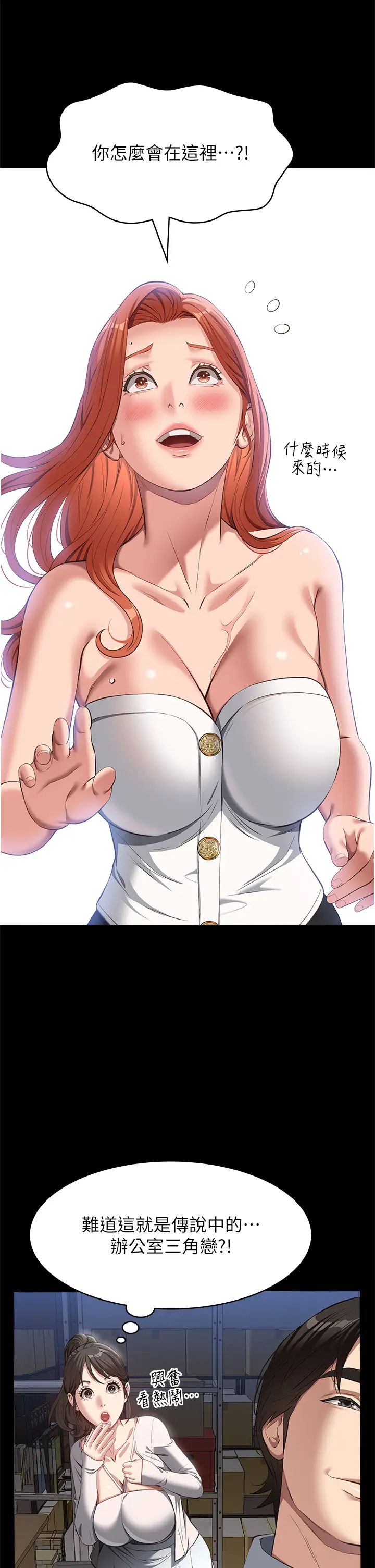 万能履历表第73话-拜託你干我女友!