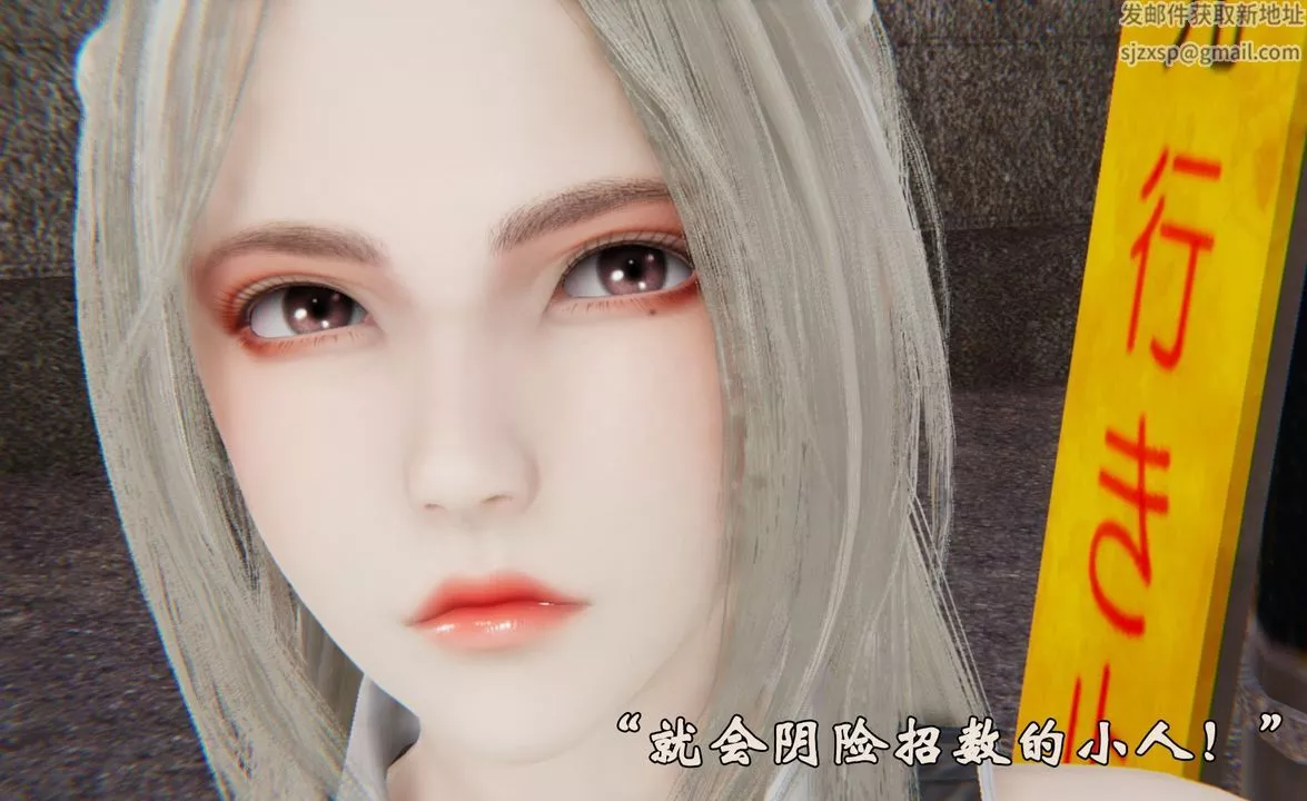 [3D]为所欲为-32-魔都大战篇二 - 图片 7
