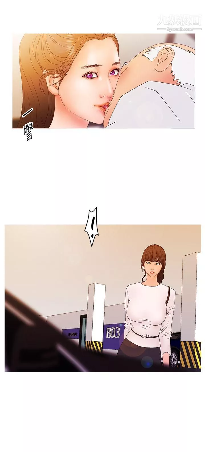 WhiteGirl-第2季-第13话 - 图片 3
