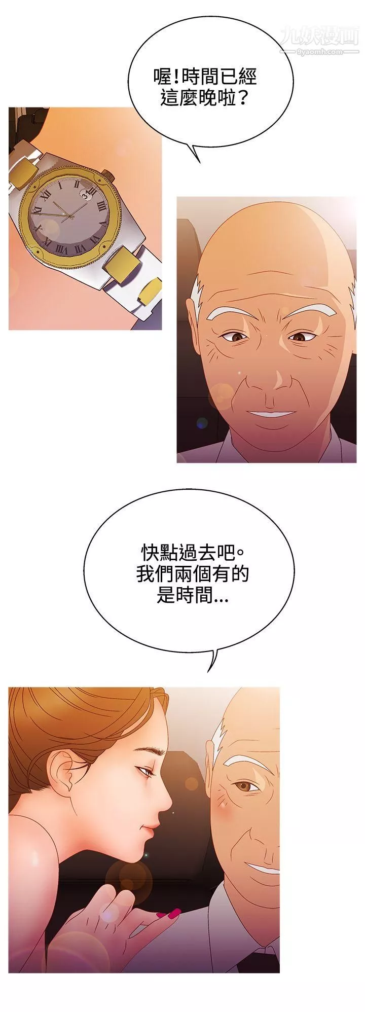 WhiteGirl第2季-第13話