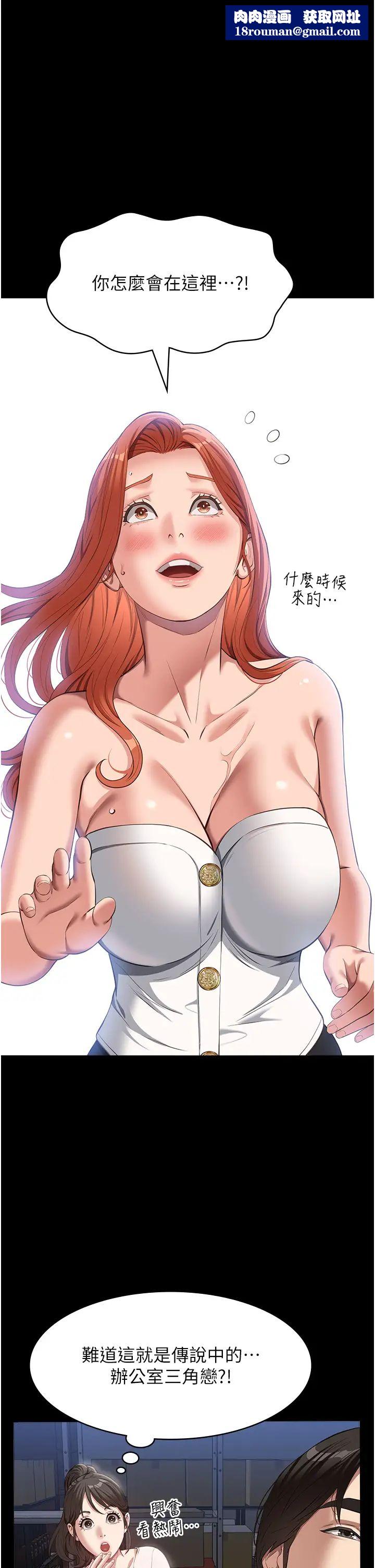 万能履历表第74话-欣赏女友被调教