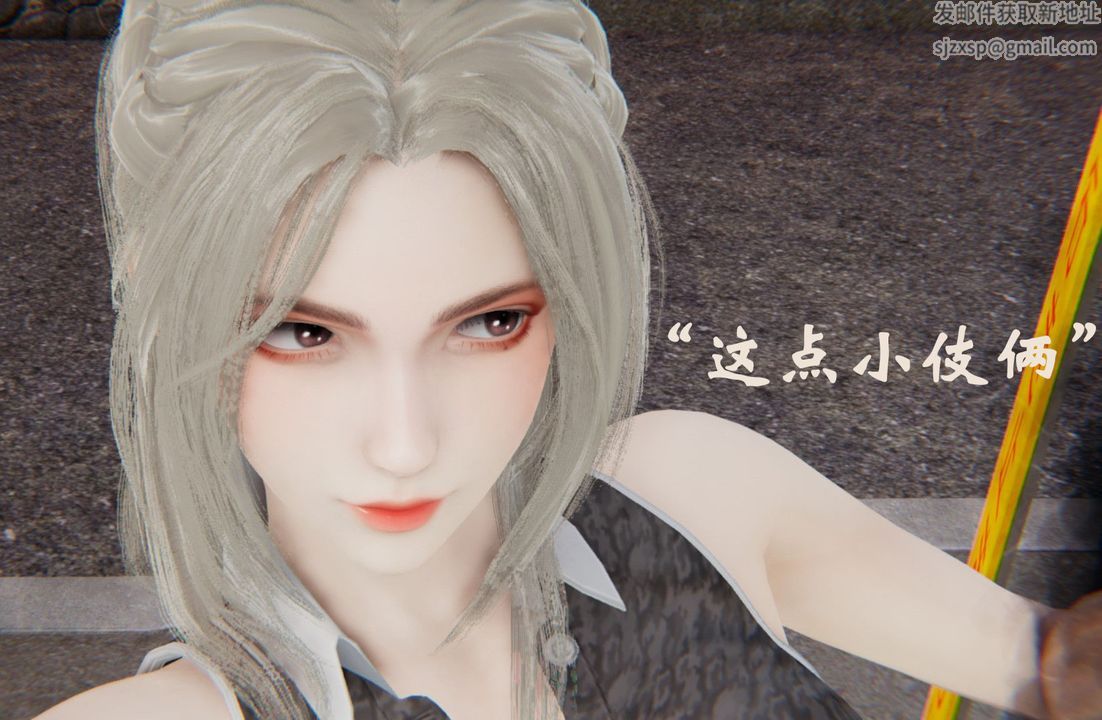 [3D]为所欲为32-魔都大战篇二