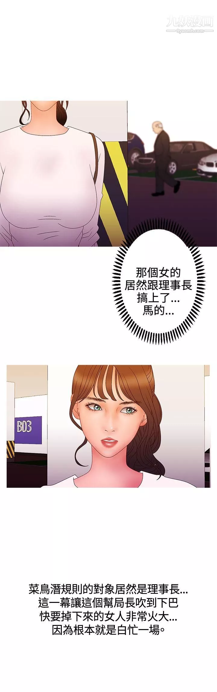 WhiteGirl第2季-第13話