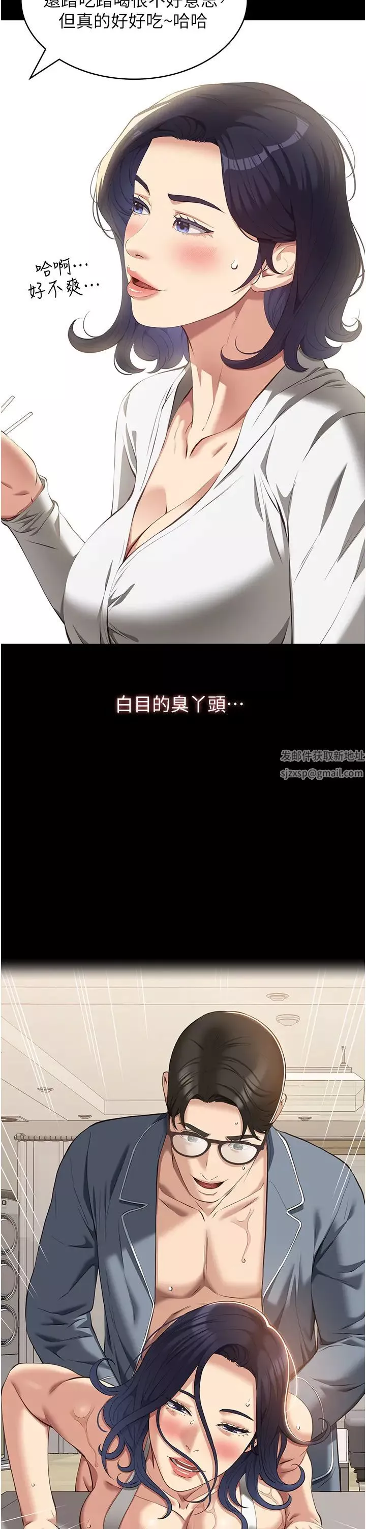 萬能履歷表第74話-欣賞女友被調教