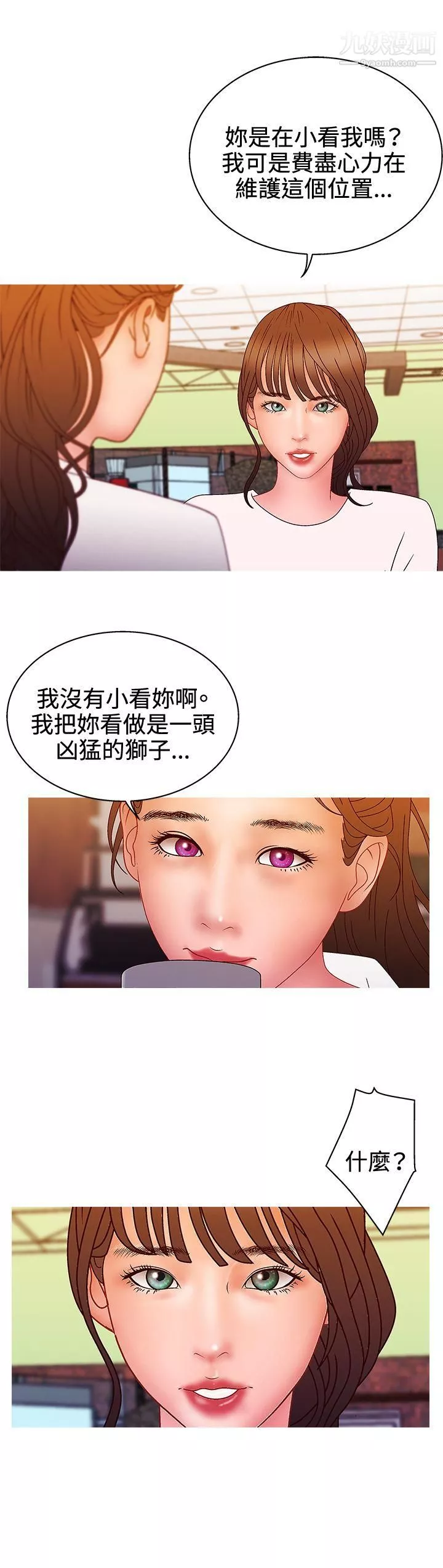 WhiteGirl第2季-第13話