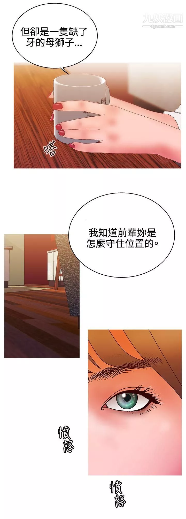 WhiteGirl第2季-第13話