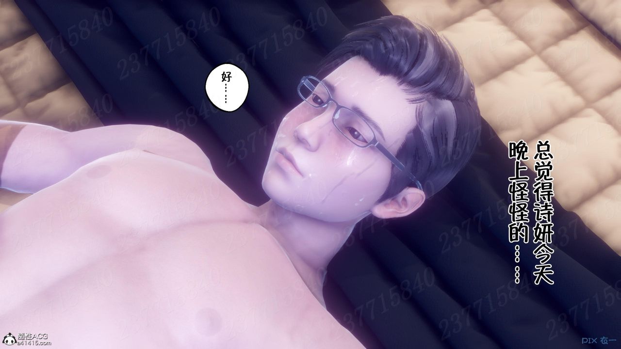 [3D]侍奉女神第14话