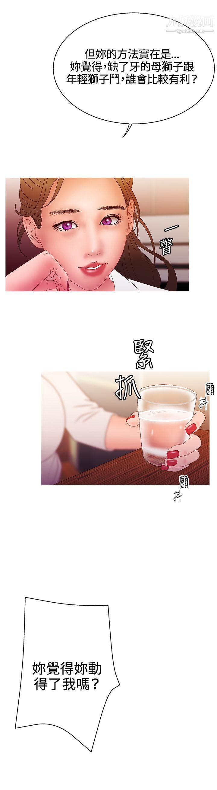 WhiteGirl第2季-第13話