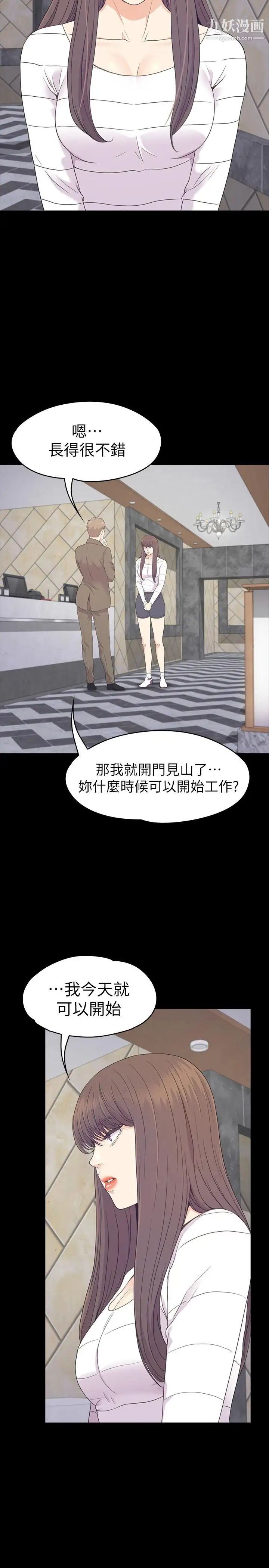 江南羅曼史第85話-洪會長的老公李強百