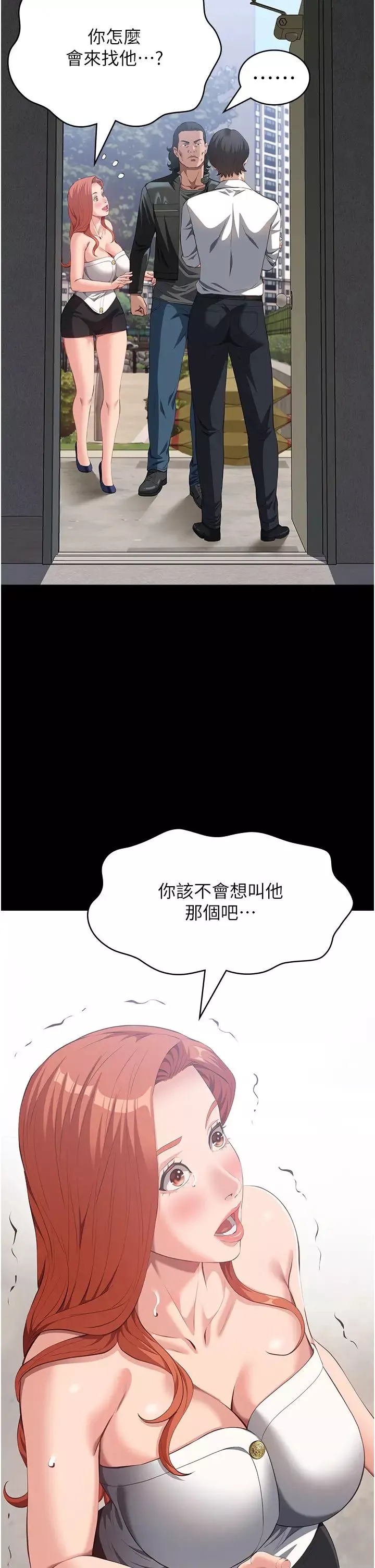 万能履历表-第74话-欣赏女友被调教 - 图片 15