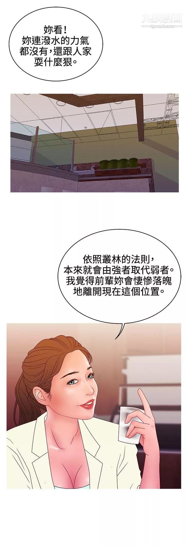 WhiteGirl-第2季-第13话 - 图片 18