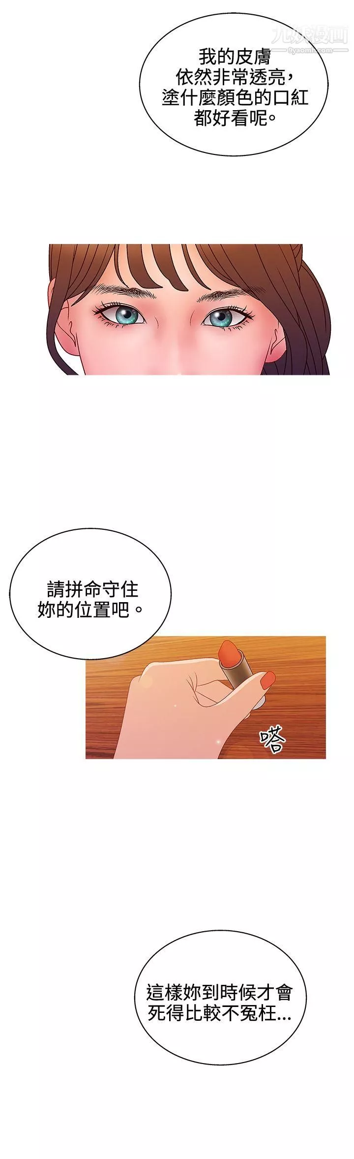 WhiteGirl-第2季-第13话 - 图片 21