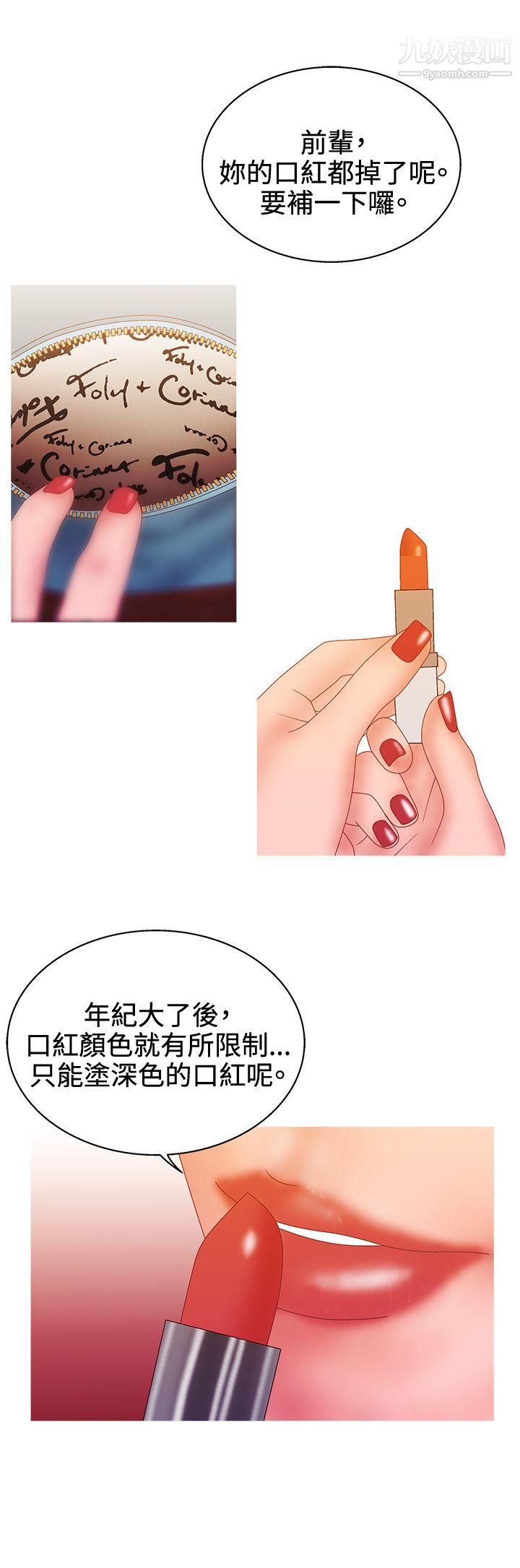 WhiteGirl第2季-第13話