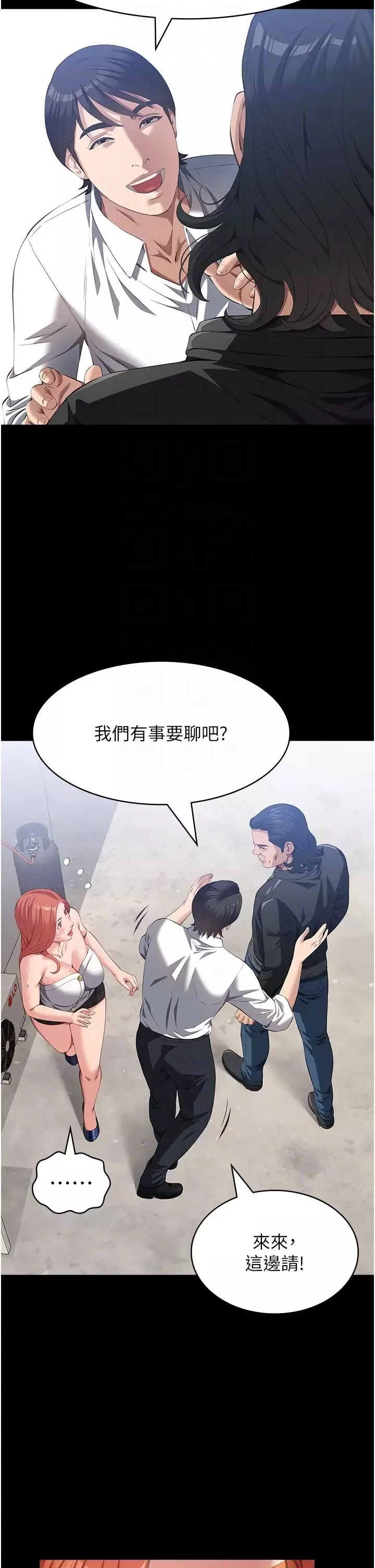 万能履历表-第74话-欣赏女友被调教 - 图片 18