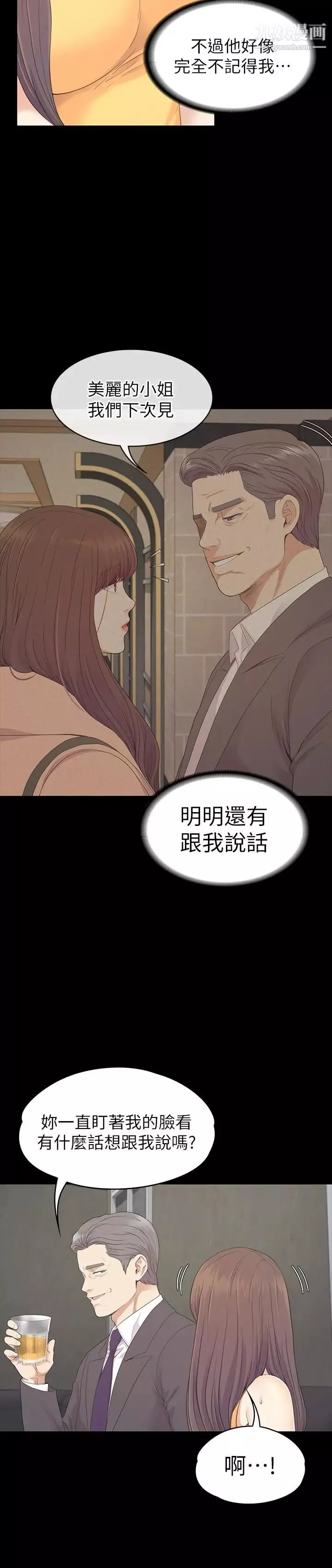 江南羅曼史第85話-洪會長的老公李強百