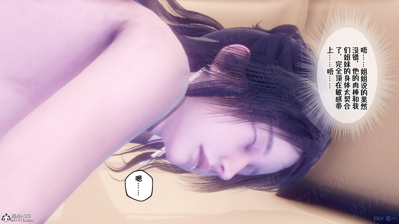 [3D]侍奉女神第14話