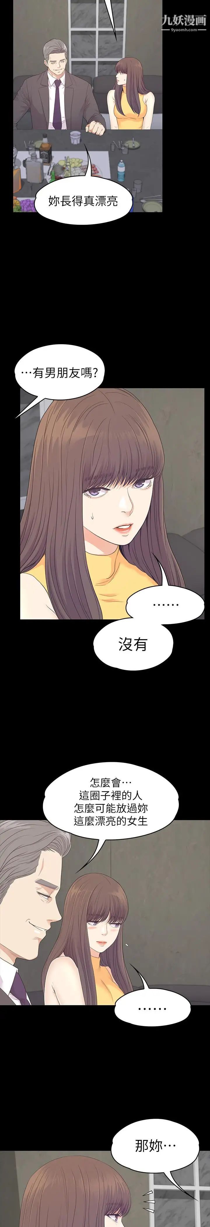 江南罗曼史第85话-洪会长的老公李强百