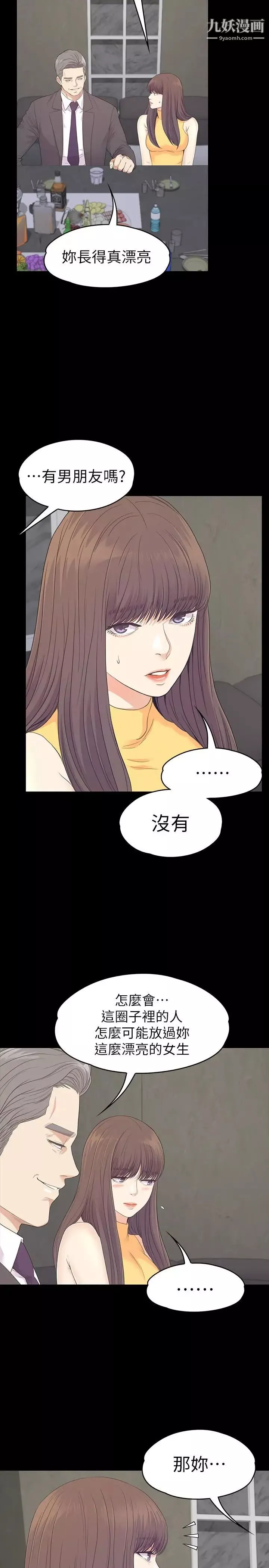 江南羅曼史第85話-洪會長的老公李強百