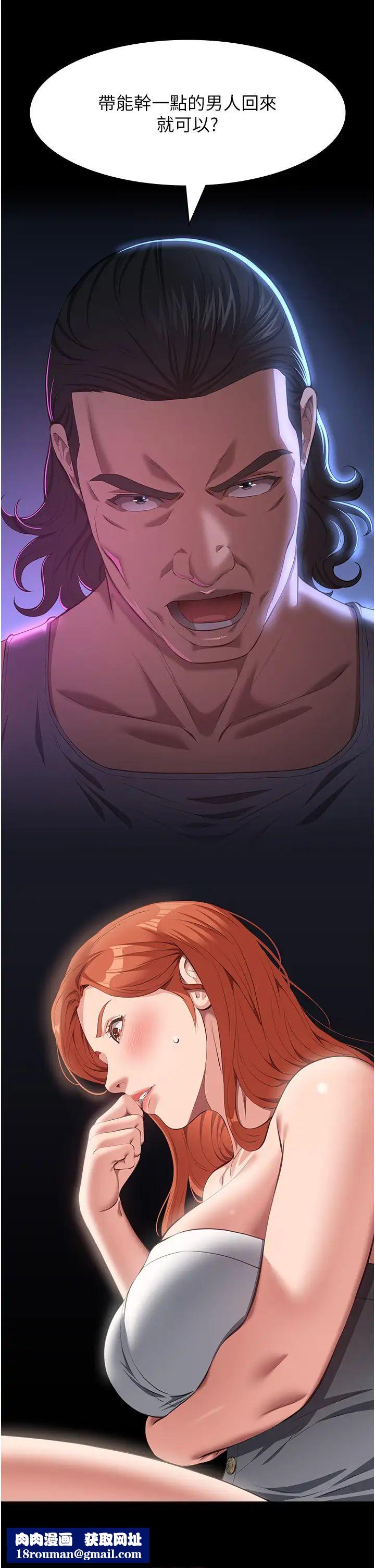 万能履历表第74话-欣赏女友被调教