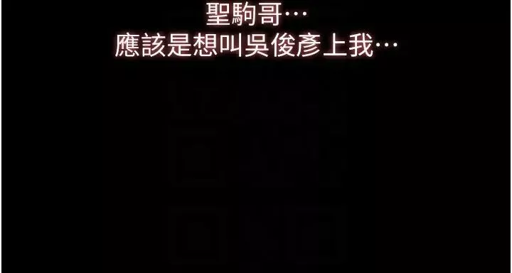 万能履历表-第74话-欣赏女友被调教 - 图片 28