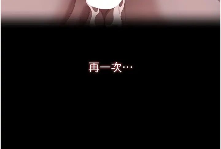 萬能履歷表第74話-欣賞女友被調教