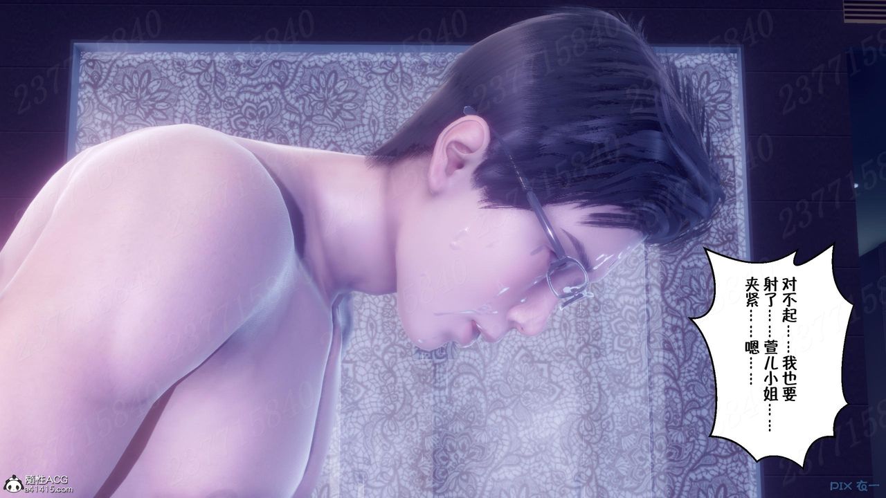 [3D]侍奉女神第14话