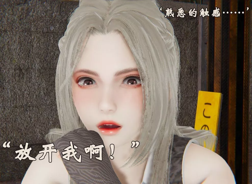 [3D]为所欲为-32-魔都大战篇二 - 图片 42
